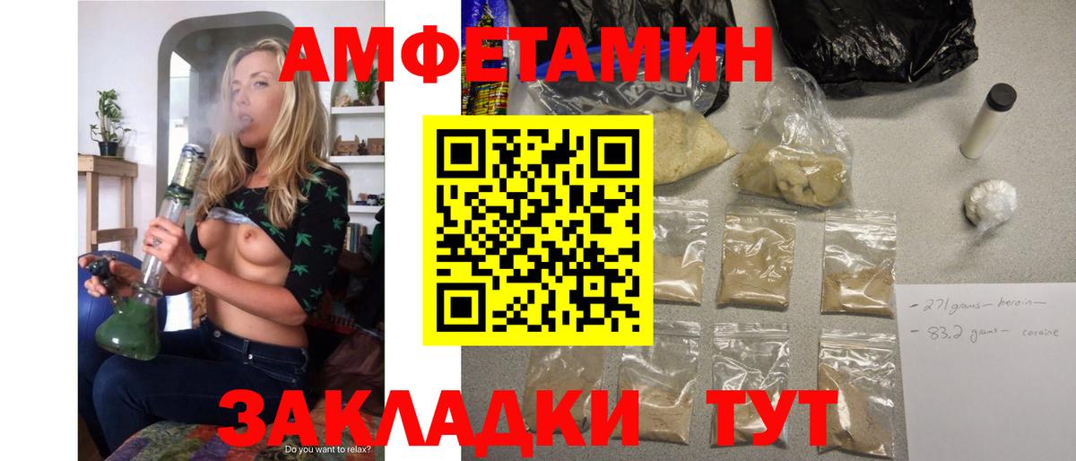 Черногорск  АМФЕТАМИН Розовый  АМФЕТАМИН  Вход с VPN 