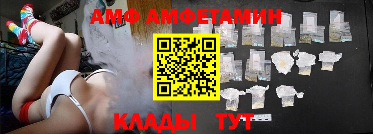 Амфетамин Розовый Черногорск