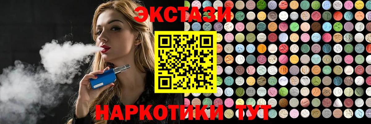 купить   ЭКСТАЗИ круглые  Экстази  ЭКСТАЗИ Cube  Вход с VPN  Черногорск 
