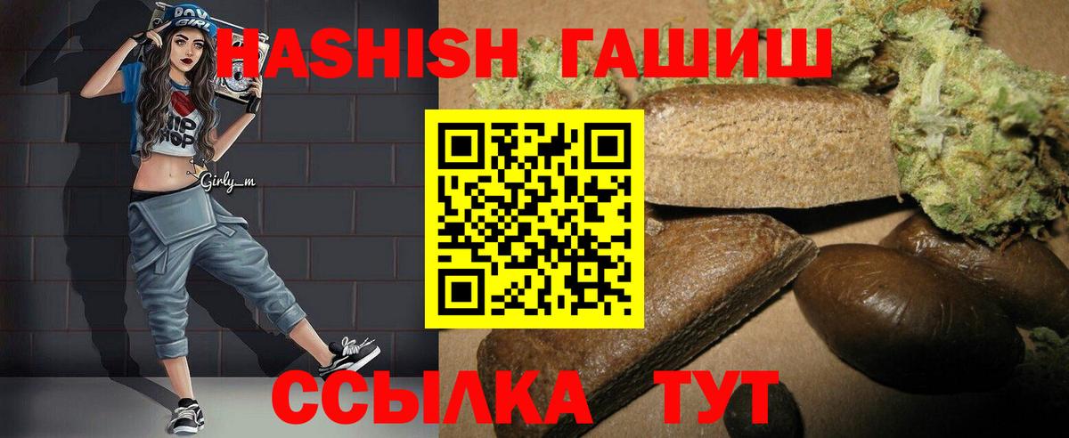 Гашиш индика сатива Черногорск