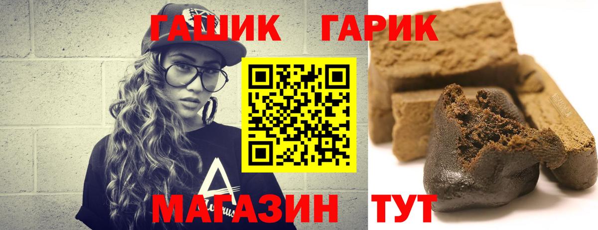 ГАШ  Вход с VPN  Черногорск  ГАШ AMNESIA HAZE 
