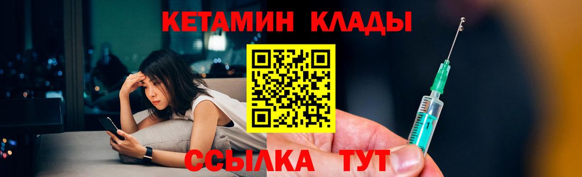 КЕТАМИН VHQ  Вход с VPN  Черногорск  Кетамин ketamine 