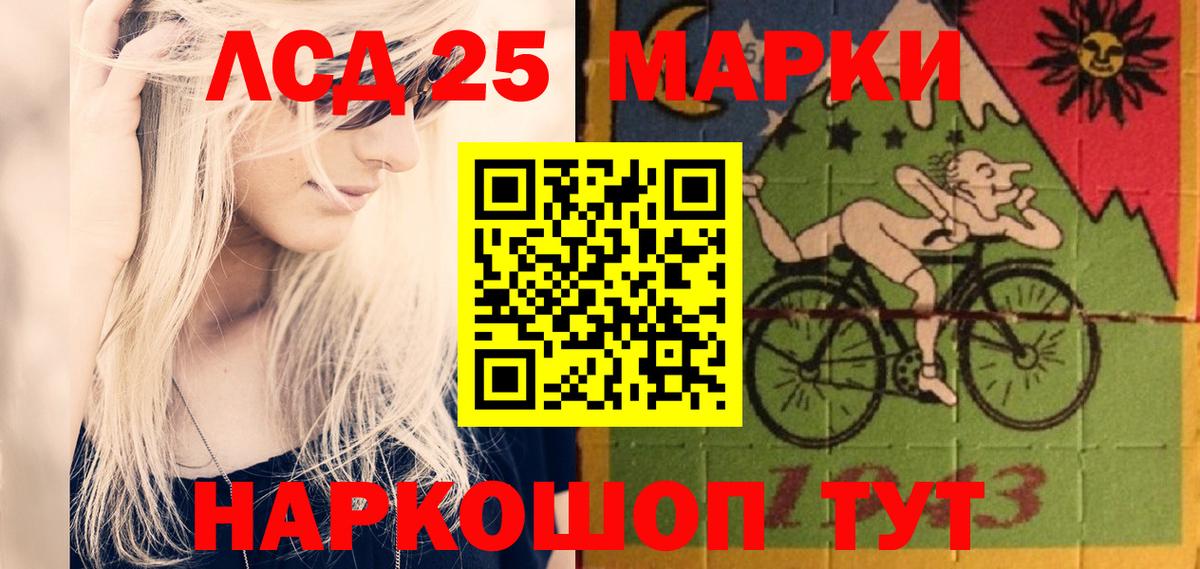 Лсд 25 экстази кислота Черногорск
