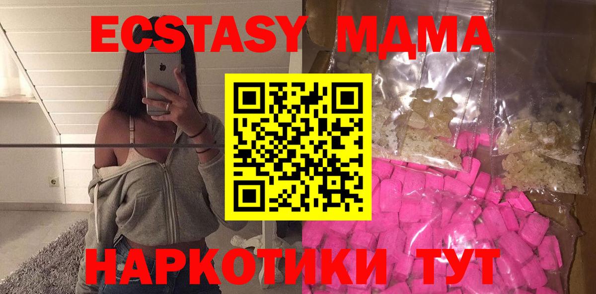 МДМА crystal Черногорск