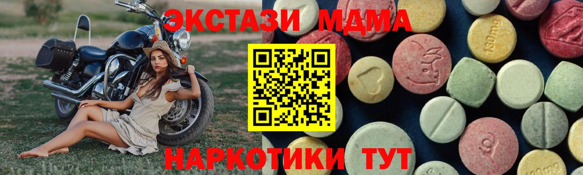 MDMA молли  Вход с VPN  Черногорск  МДМА кристаллы 