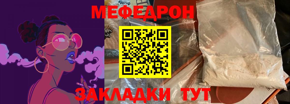 МЯУ-МЯУ mephedrone  Мефедрон  Меф мука  Черногорск  Вход с VPN 
