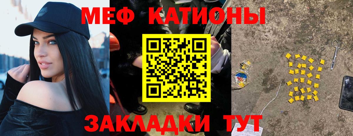Меф мяу мяу кристаллы Черногорск