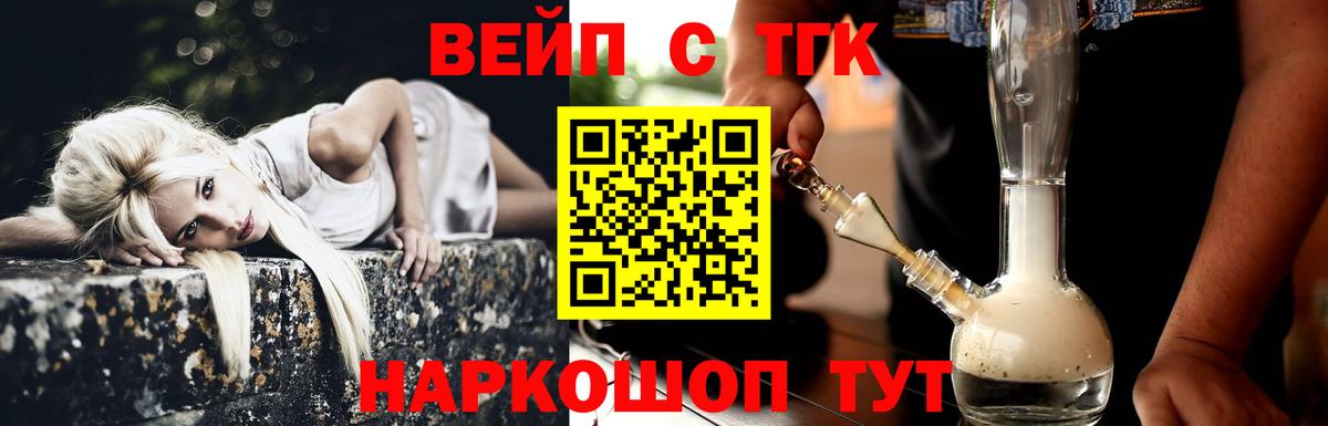 Черногорск  Дистиллят ТГК концентрат  Дистиллят ТГК концентрат  Вход с VPN 